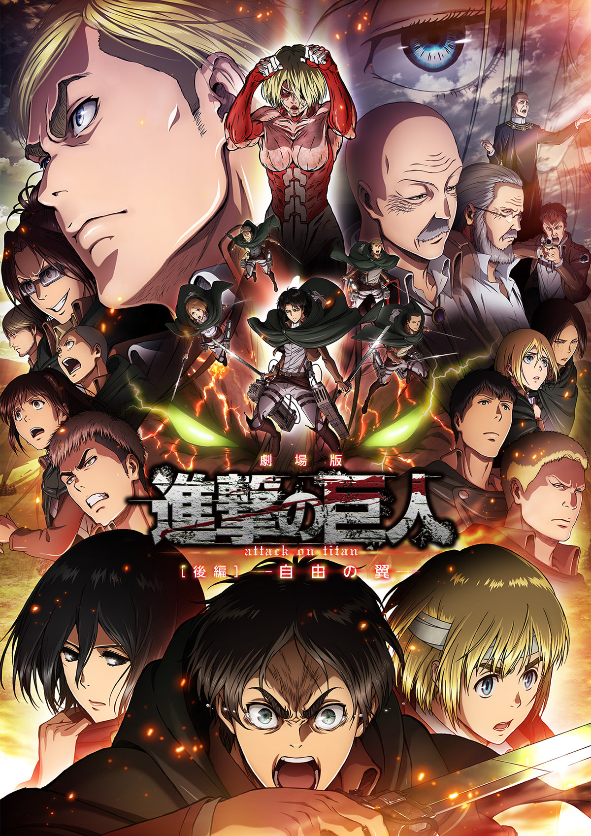 Attack on Titan